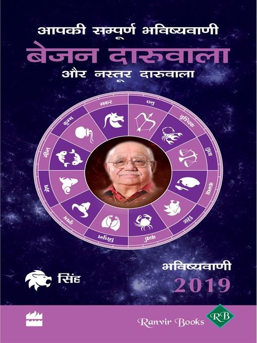 Title details for Aapki Sampurn Bhavishyavani 2019 by Bejan Daruwalla - Available